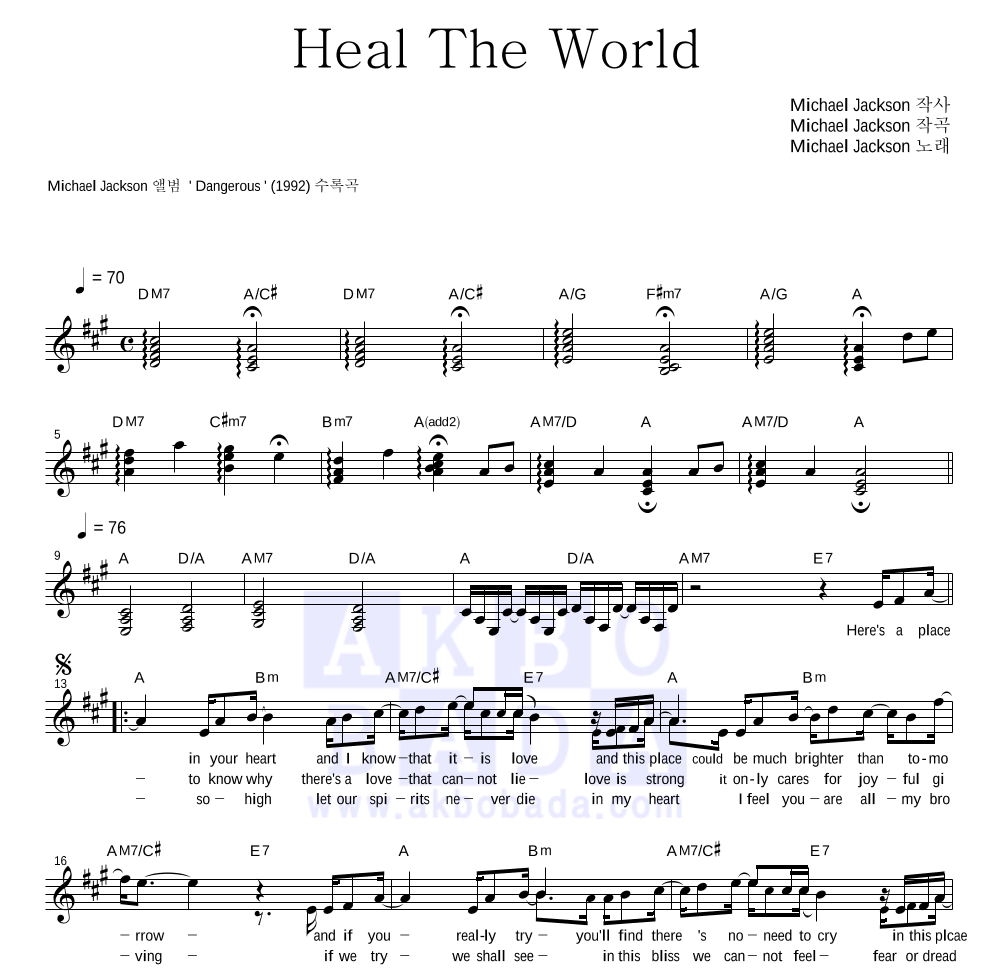 Michael Jackson - Heal The World 멜로디 악보 