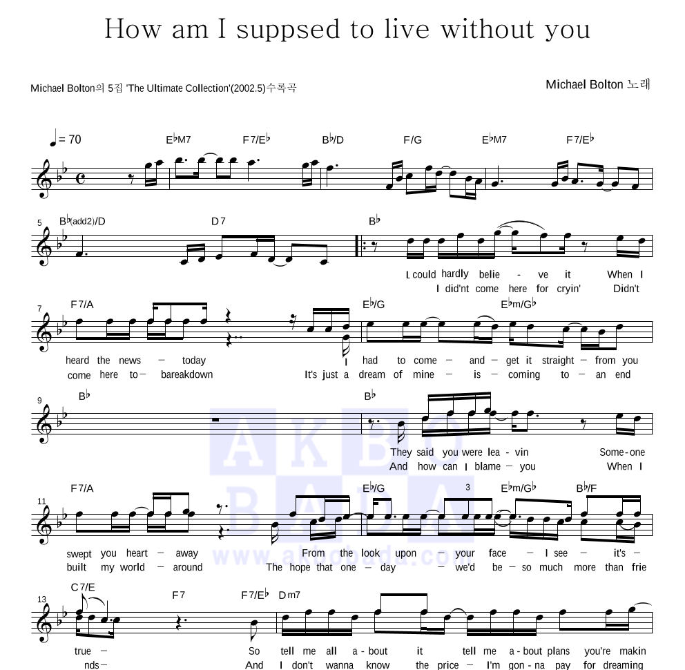 Michael Bolton - How Am I Supposed To Live Without You 멜로디 악보 