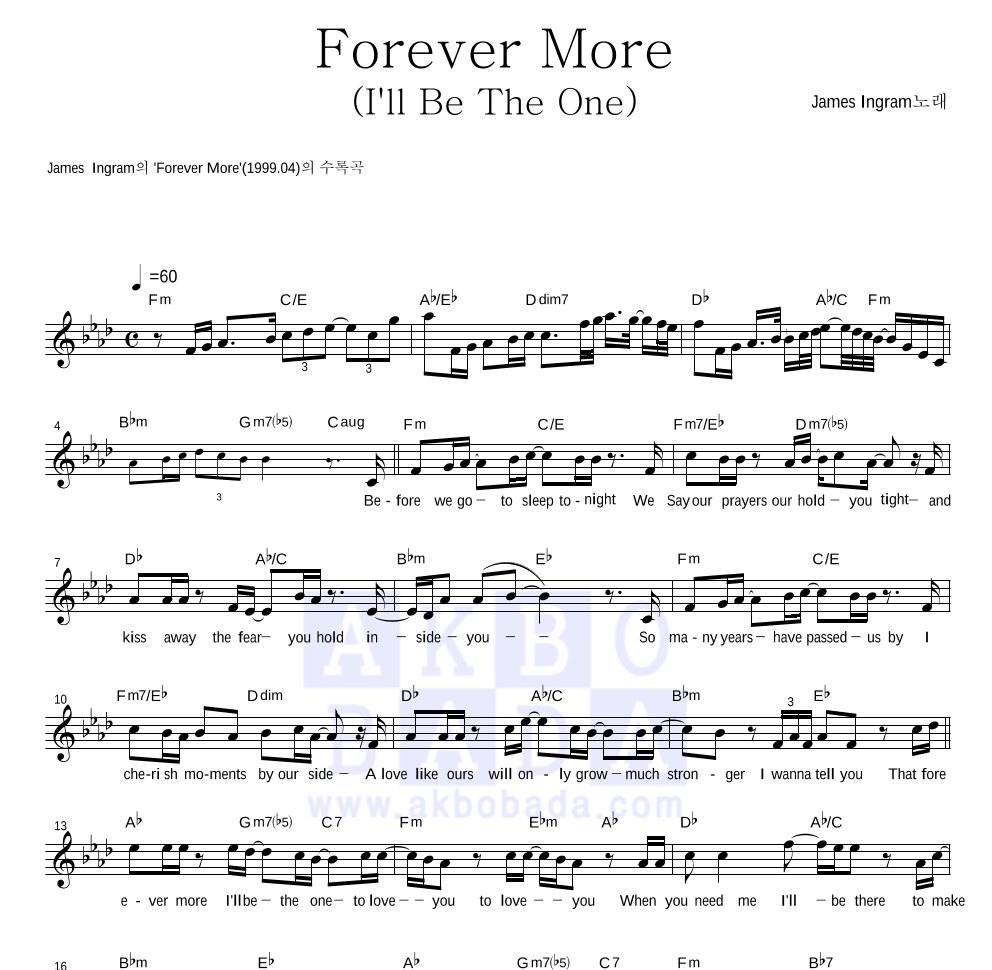 James Ingram - Forever More (I'll Be The One) 멜로디 악보 