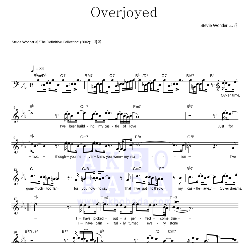 Stevie Wonder - Overjoyed 멜로디 악보 