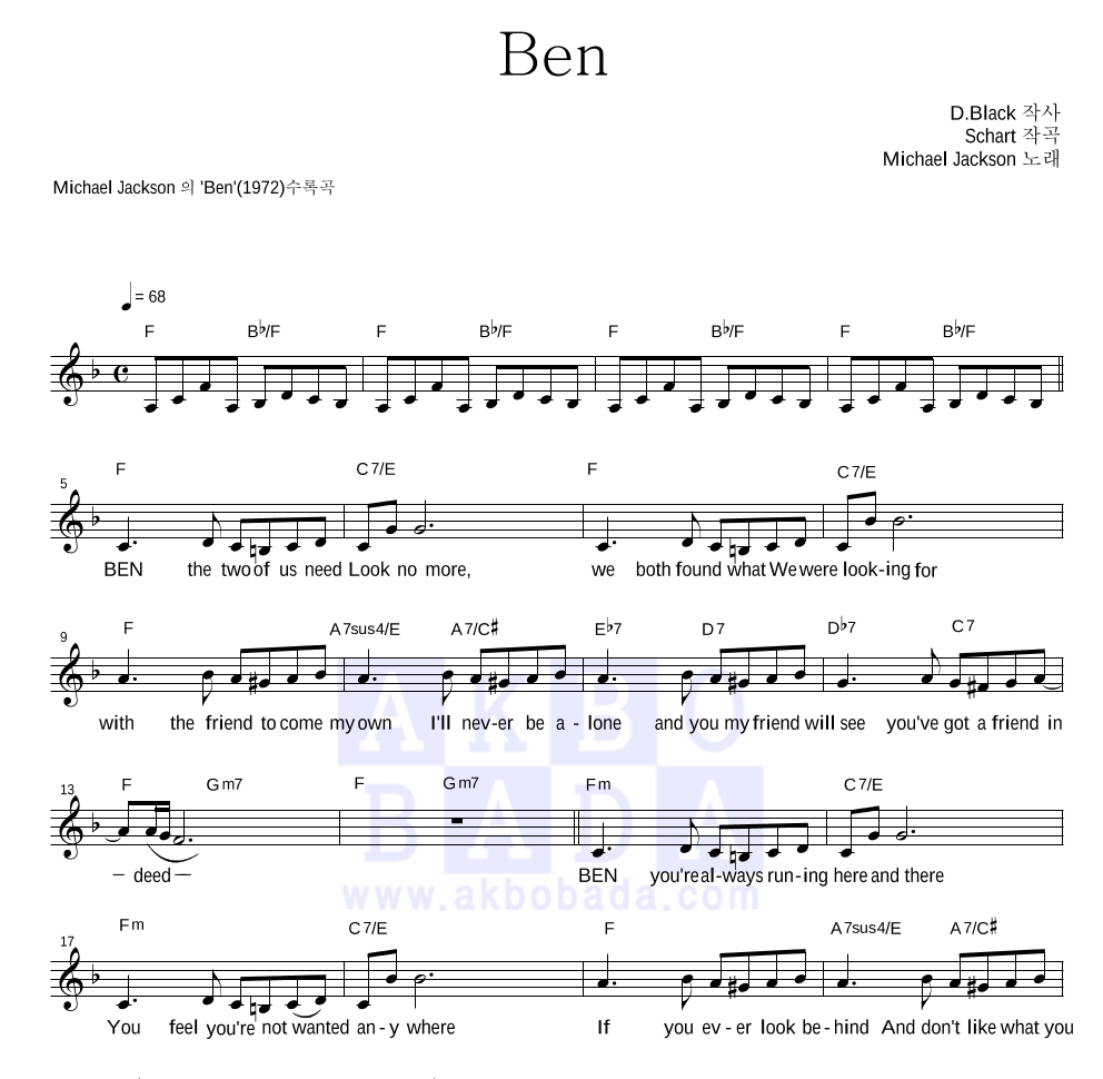 Michael Jackson Ben 악보 악보바다