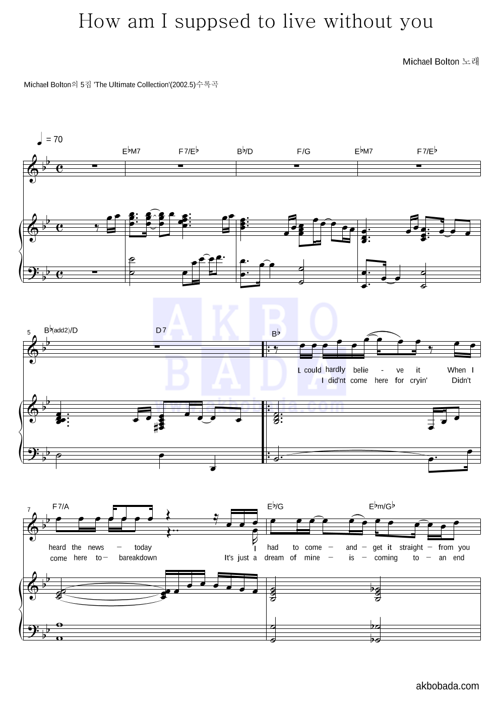 Michael Bolton - How Am I Supposed To Live Without You 피아노 3단 악보 