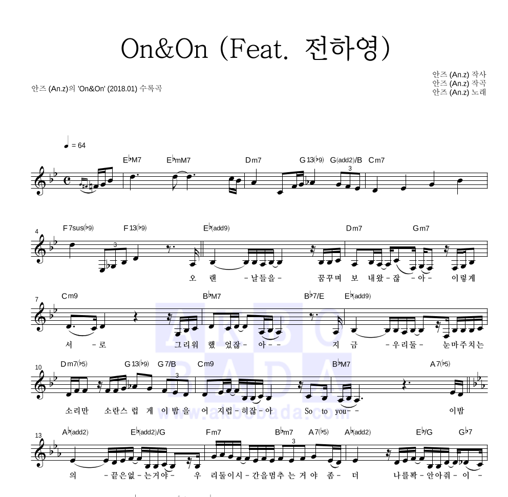 안즈 - On&On (Feat. 전하영) 멜로디 악보 
