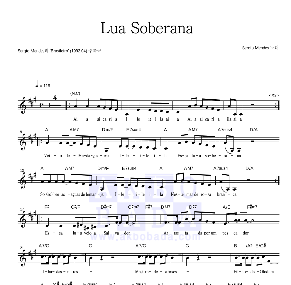 Sergio Mendes - Lua Soberana 멜로디 악보 