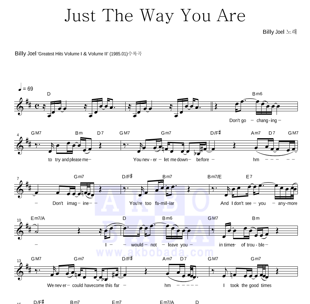 Billy Joel - Just The Way You Are 멜로디 악보 