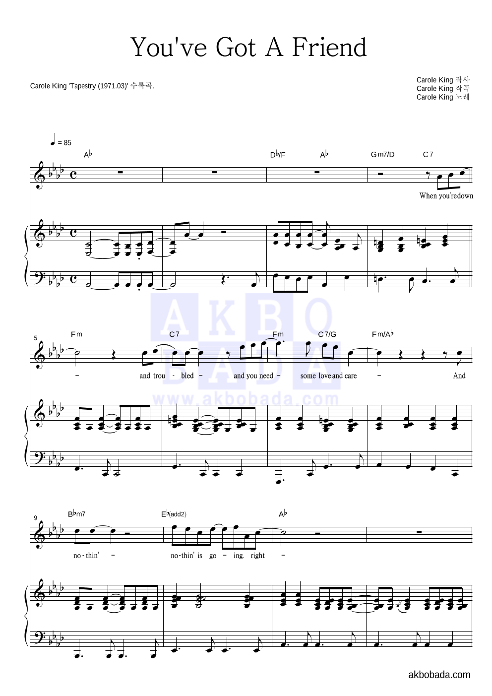Carole King - You've Got A Friend 피아노 3단 악보 