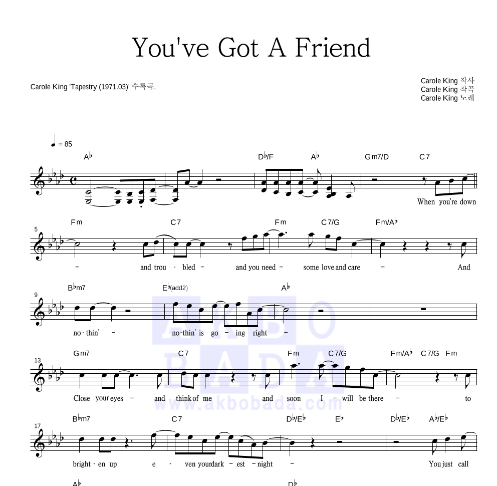 Carole King - You've Got A Friend 멜로디 악보 