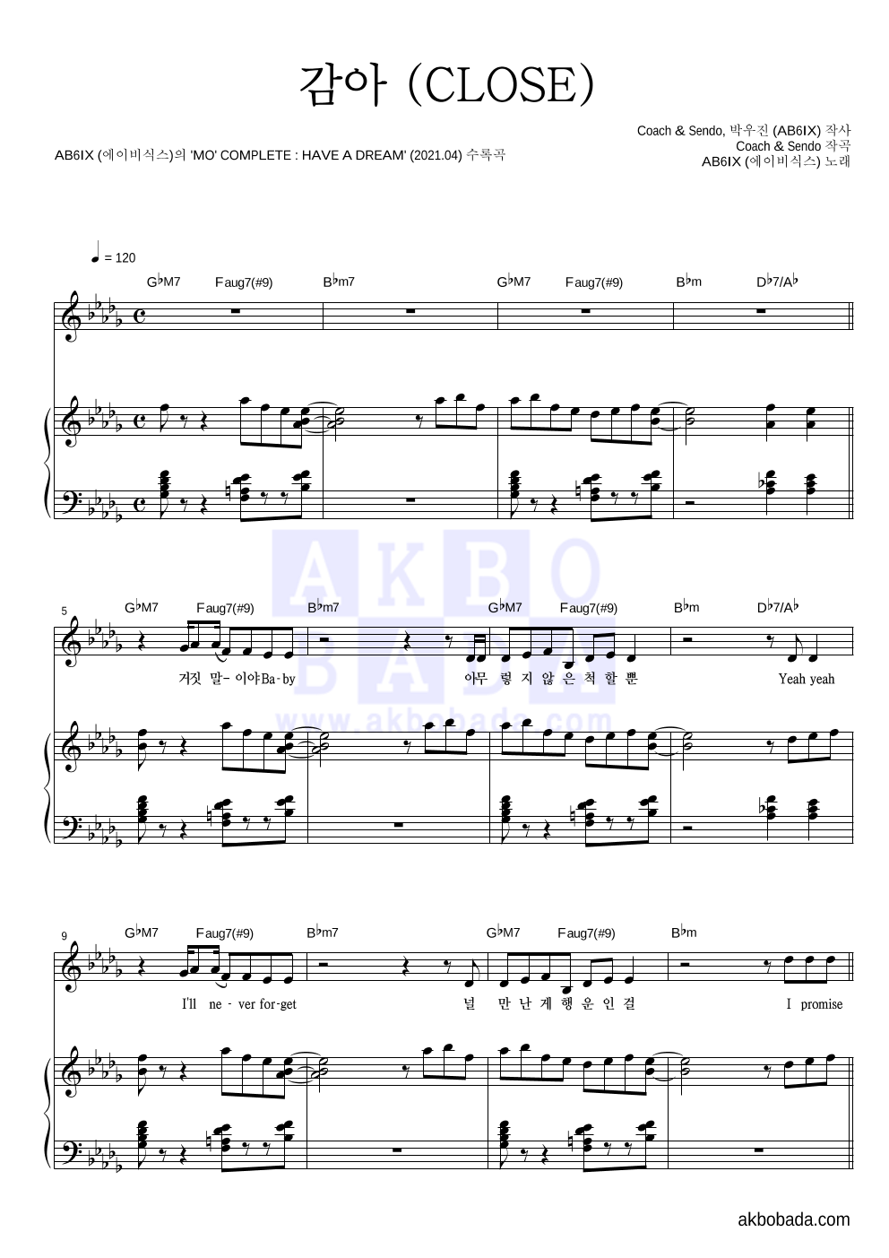 에이비식스 - 감아 (CLOSE) 피아노 3단 악보 