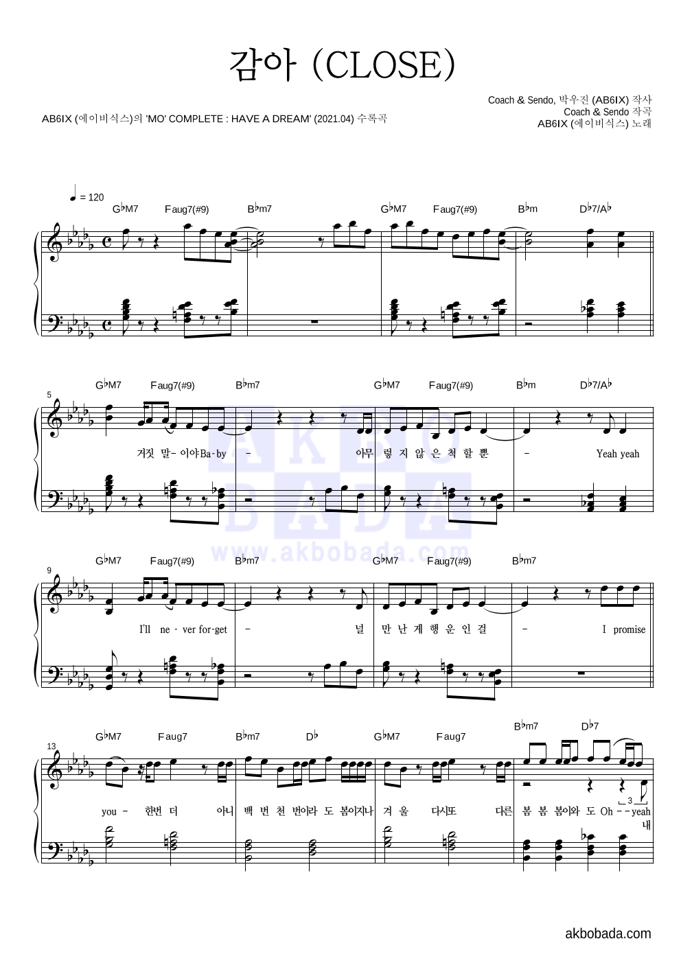 에이비식스 - 감아 (CLOSE) 피아노 2단 악보 