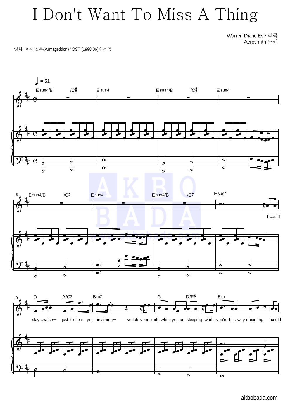 Aerosmith - I Don't Want To Miss A Thing 피아노 3단 악보 