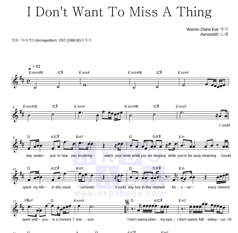 Aerosmith - I Don't Want To Miss A Thing 멜로디 악보 