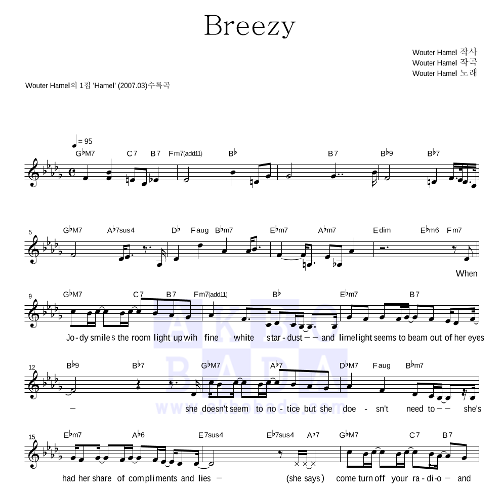 Wouter Hamel - Breezy 멜로디 악보 