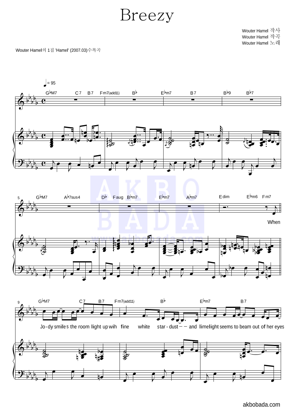 Wouter Hamel - Breezy 피아노 3단 악보 