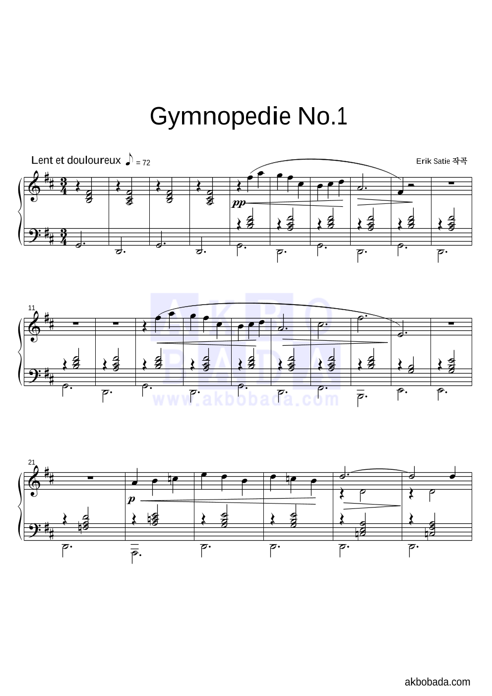 에릭 사티 - Gymnopedie No.1 피아노 2단 악보 