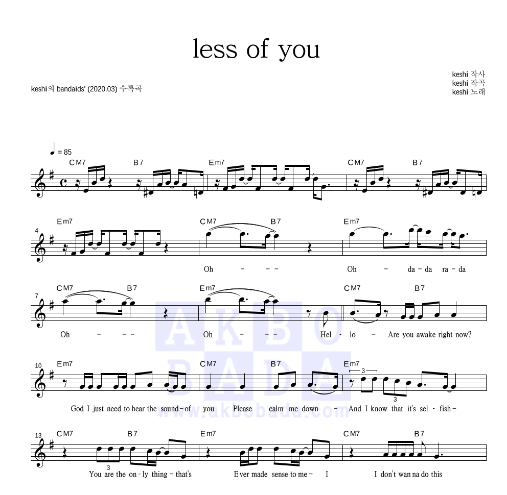 keshi - less of you 멜로디 악보 
