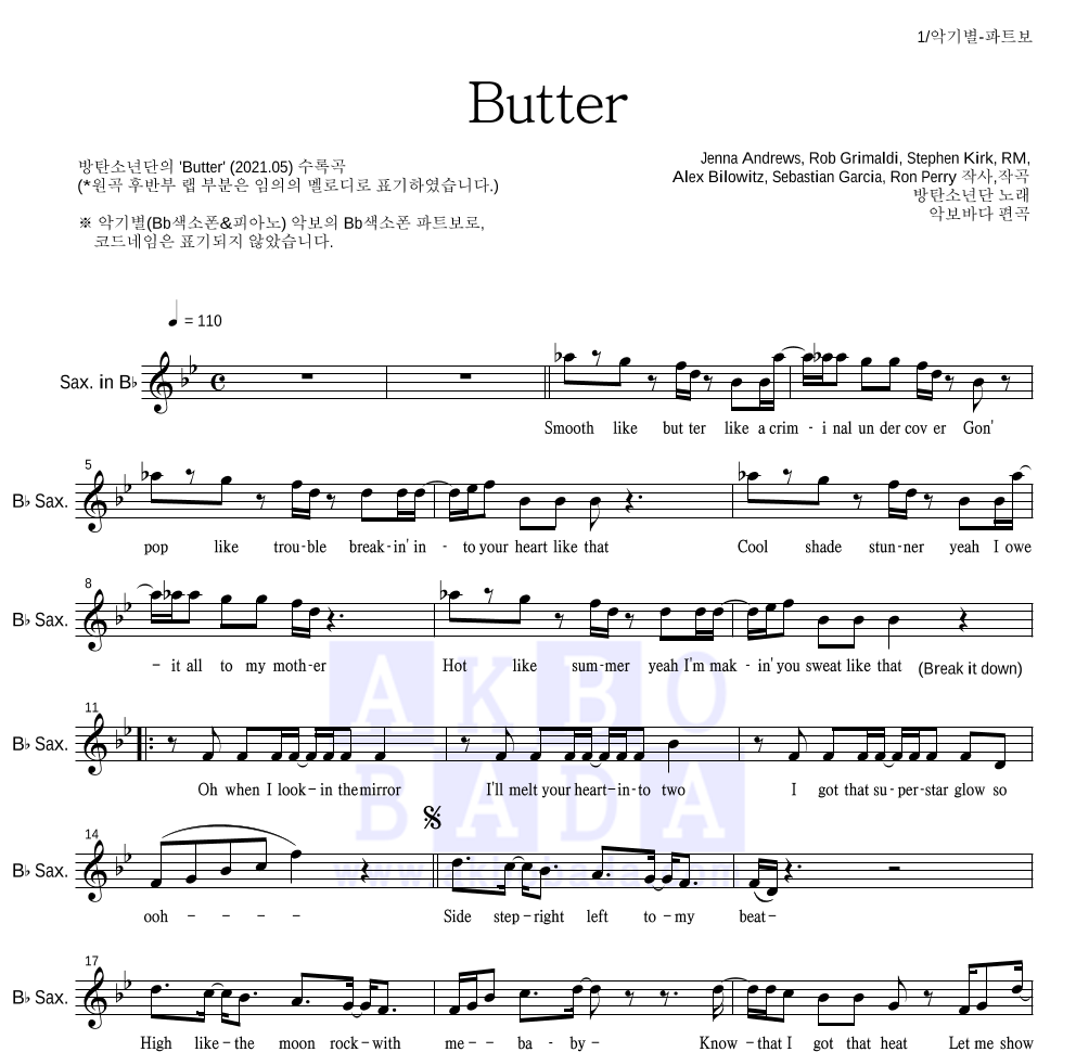 방탄소년단 - Butter Bb색소폰 파트보 악보 