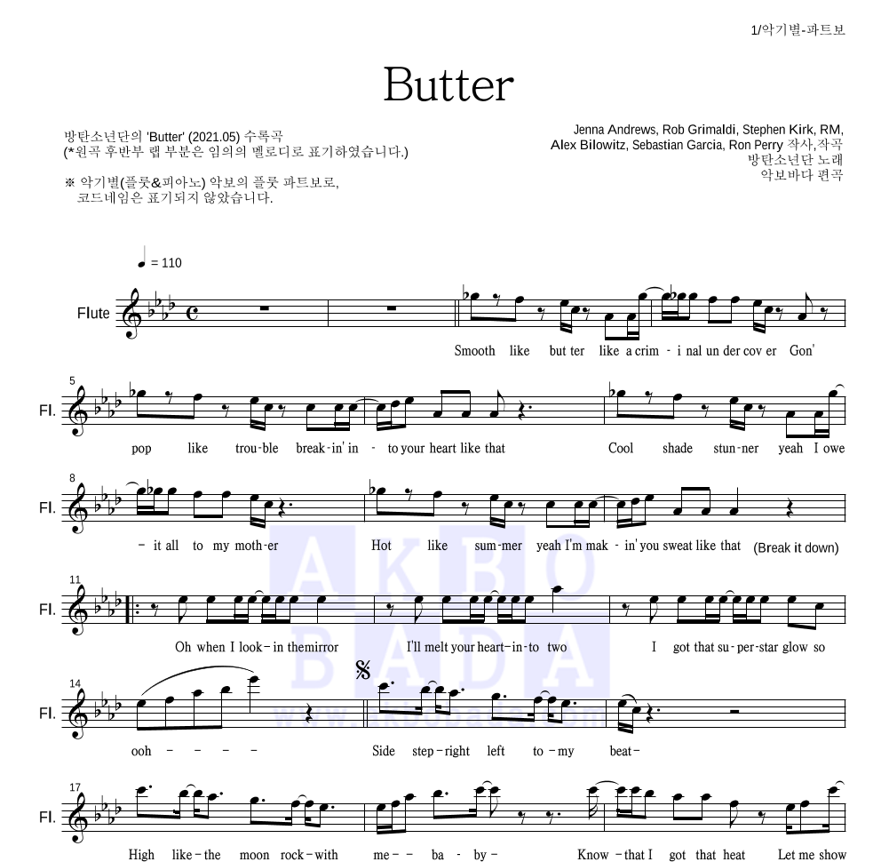 방탄소년단 - Butter 플룻 파트보 악보 