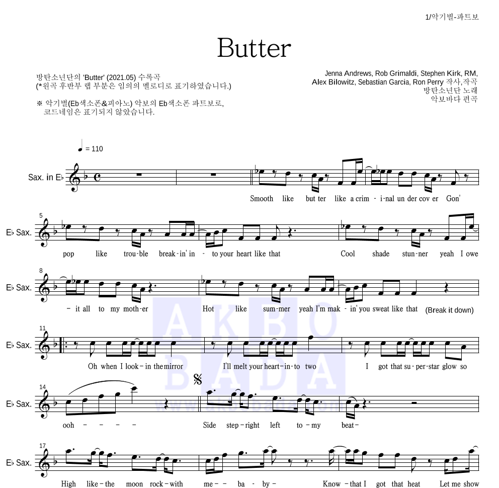 방탄소년단 - Butter Eb색소폰 파트보 악보 