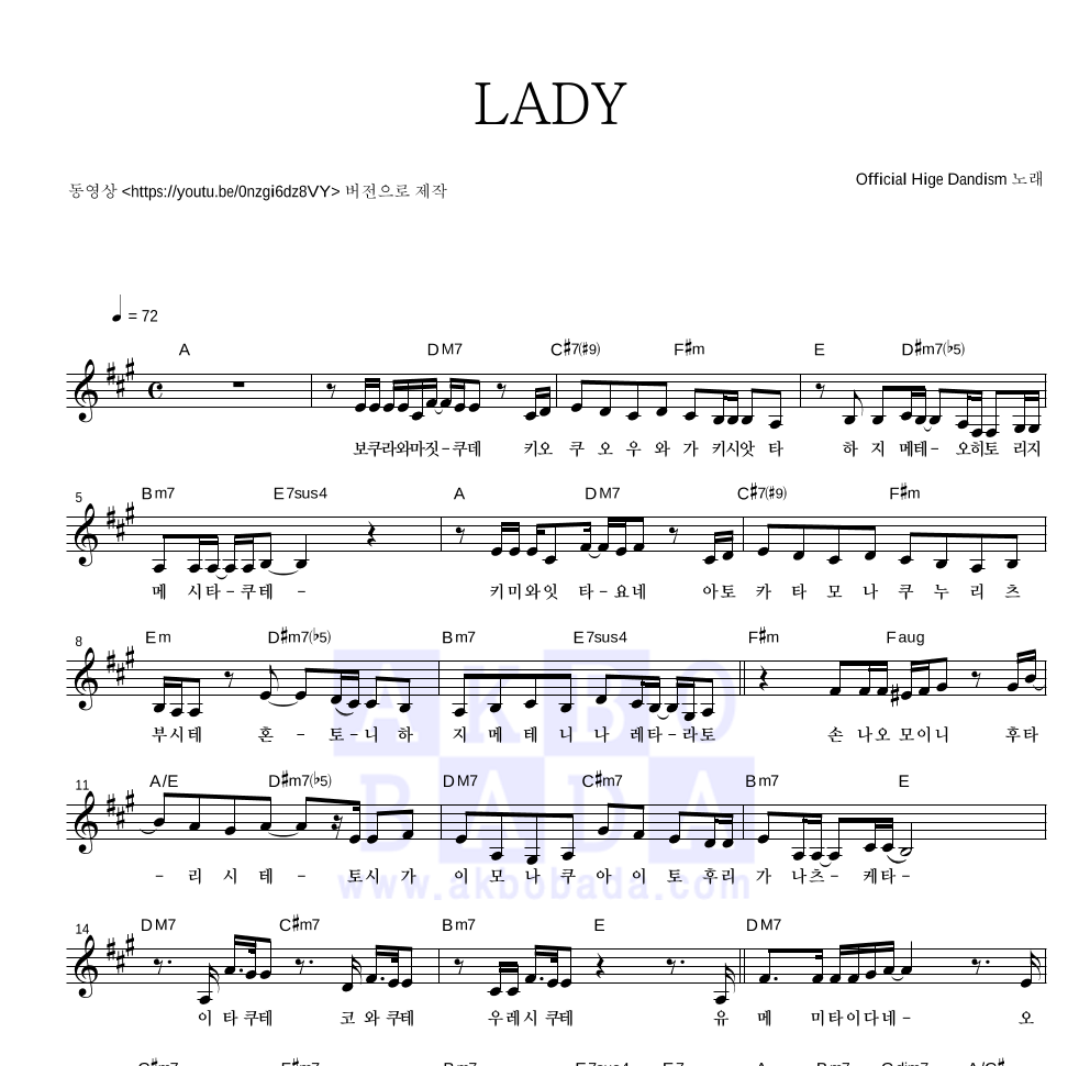 OFFICIAL HIGE DANDISM - LADY 멜로디 악보 