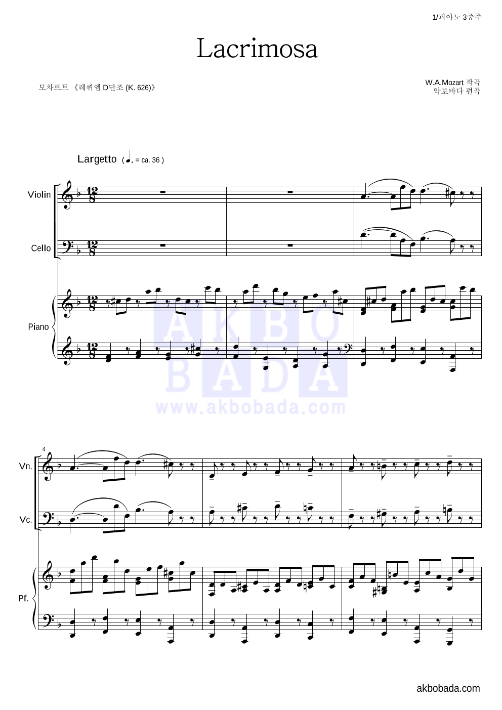 모차르트 - Lacrimosa 피아노3중주 악보 