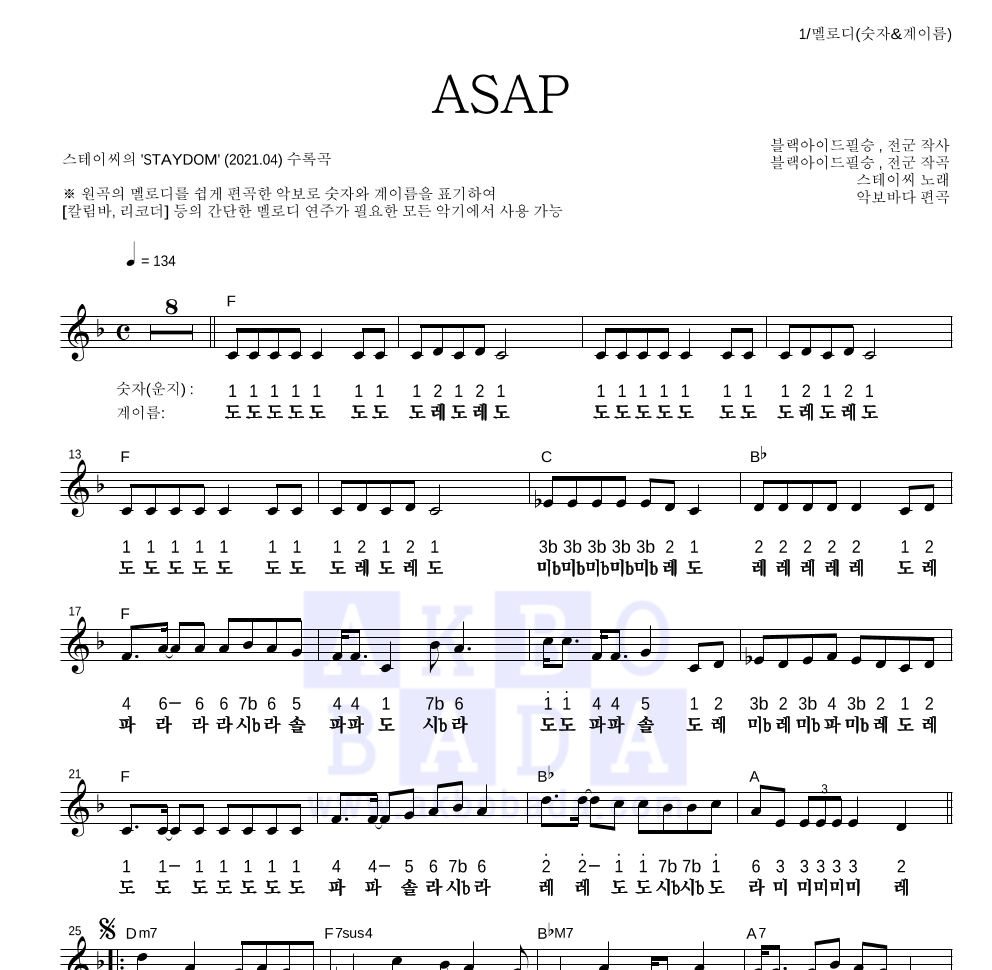 스테이씨 - ASAP 멜로디-숫자&계이름 악보 