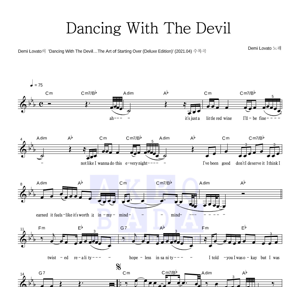 Demi Lovato - Dancing With The Devil 멜로디 악보 