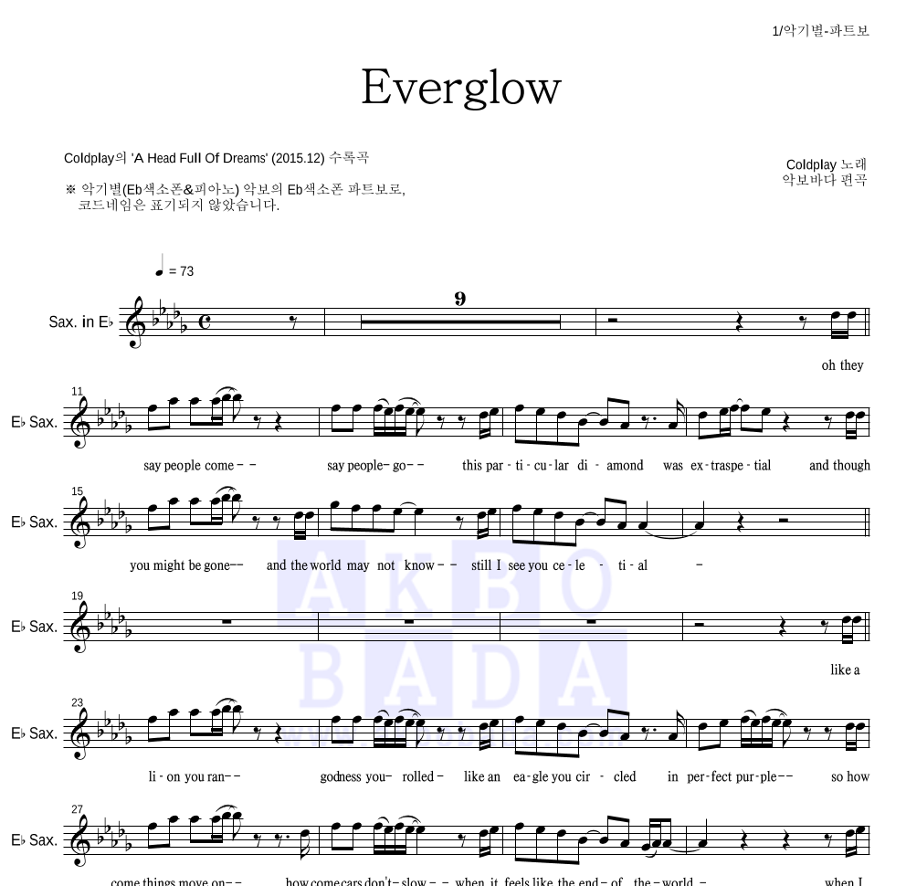 Coldplay - Everglow Eb색소폰 파트보 악보 