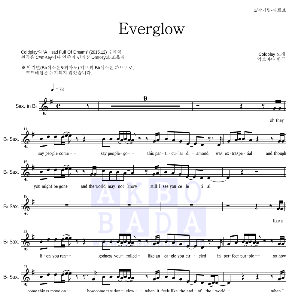 Coldplay - Everglow Bb색소폰 파트보 악보 