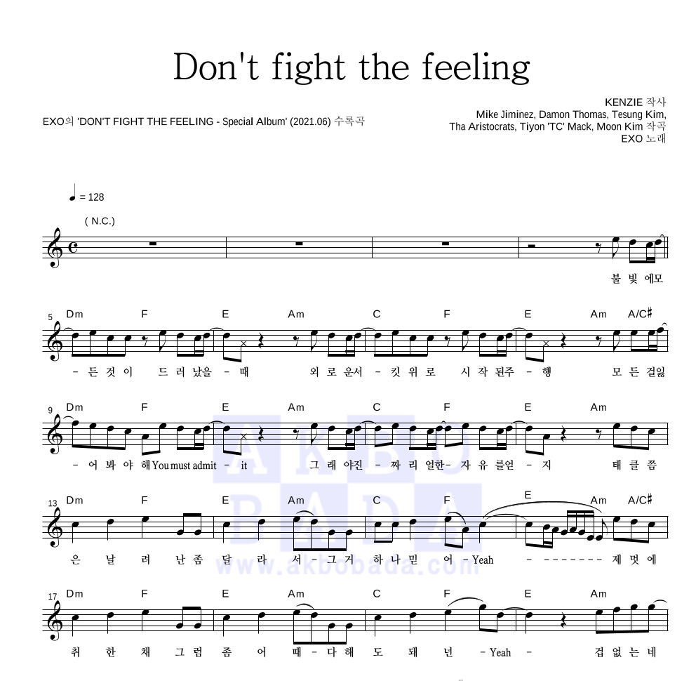 엑소 - Don't fight the feeling 멜로디 악보 