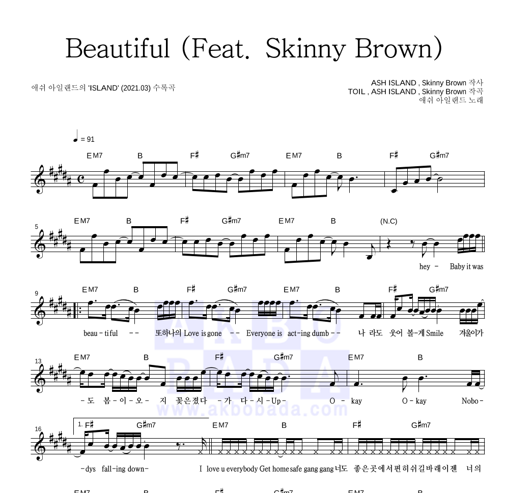 애쉬 아일랜드 - Beautiful (Feat. Skinny Brown) 멜로디 악보 