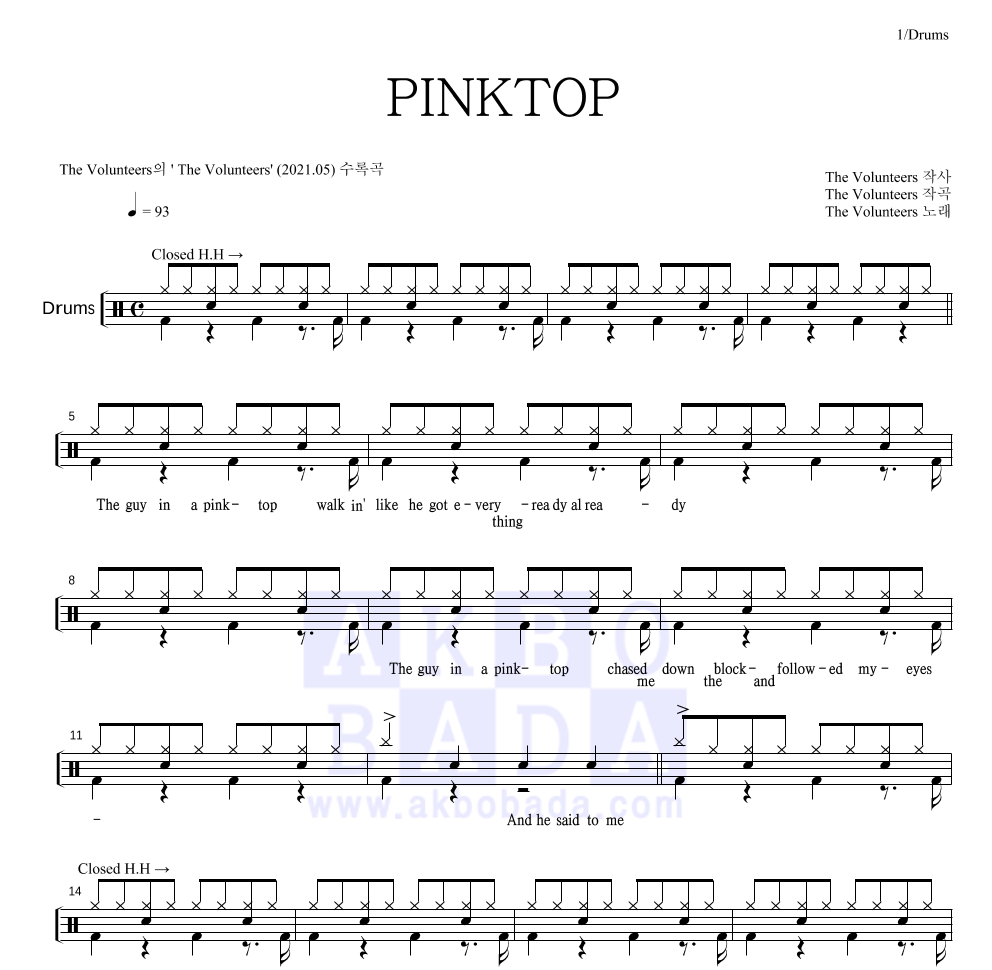 The Volunteers - PINKTOP 드럼(Tab) 악보 