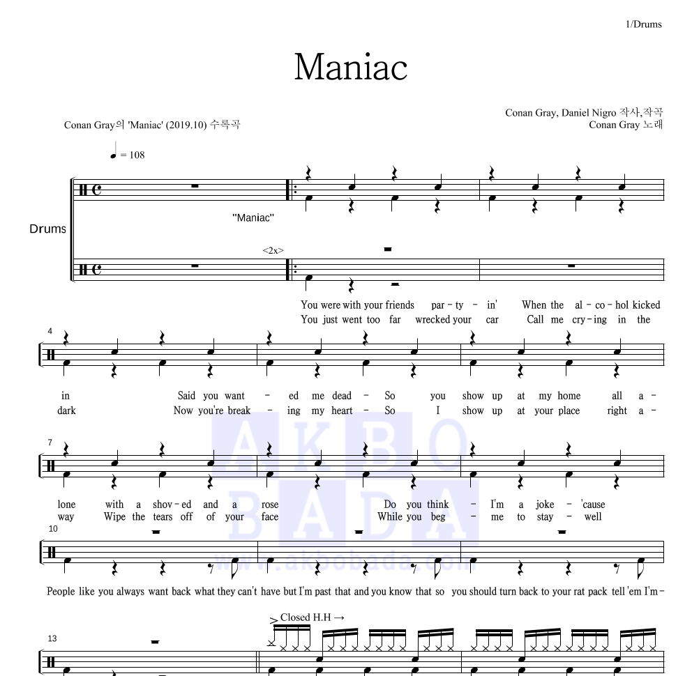 Conan Gray - Maniac 드럼(Tab) 악보 