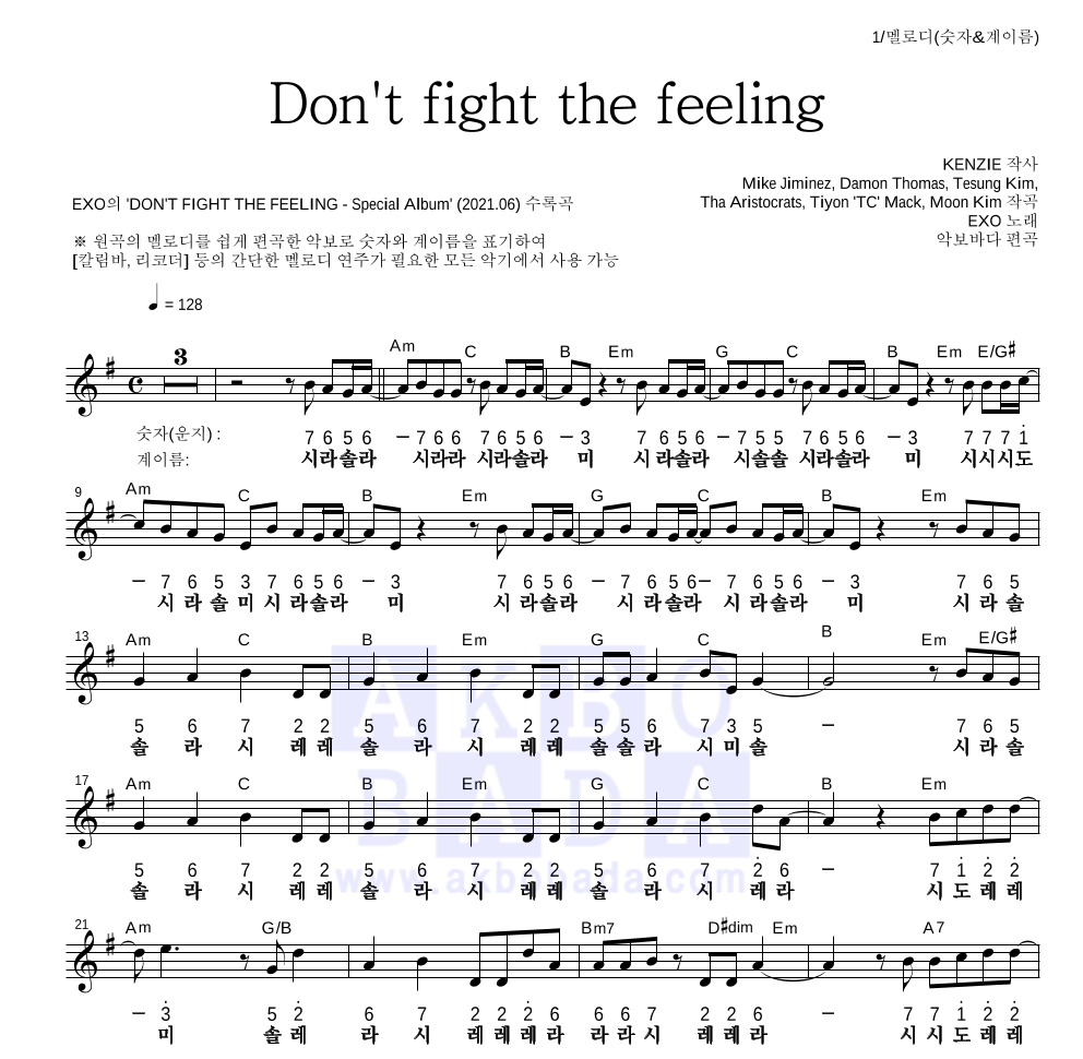 엑소 - Don't fight the feeling 멜로디-숫자&계이름 악보 