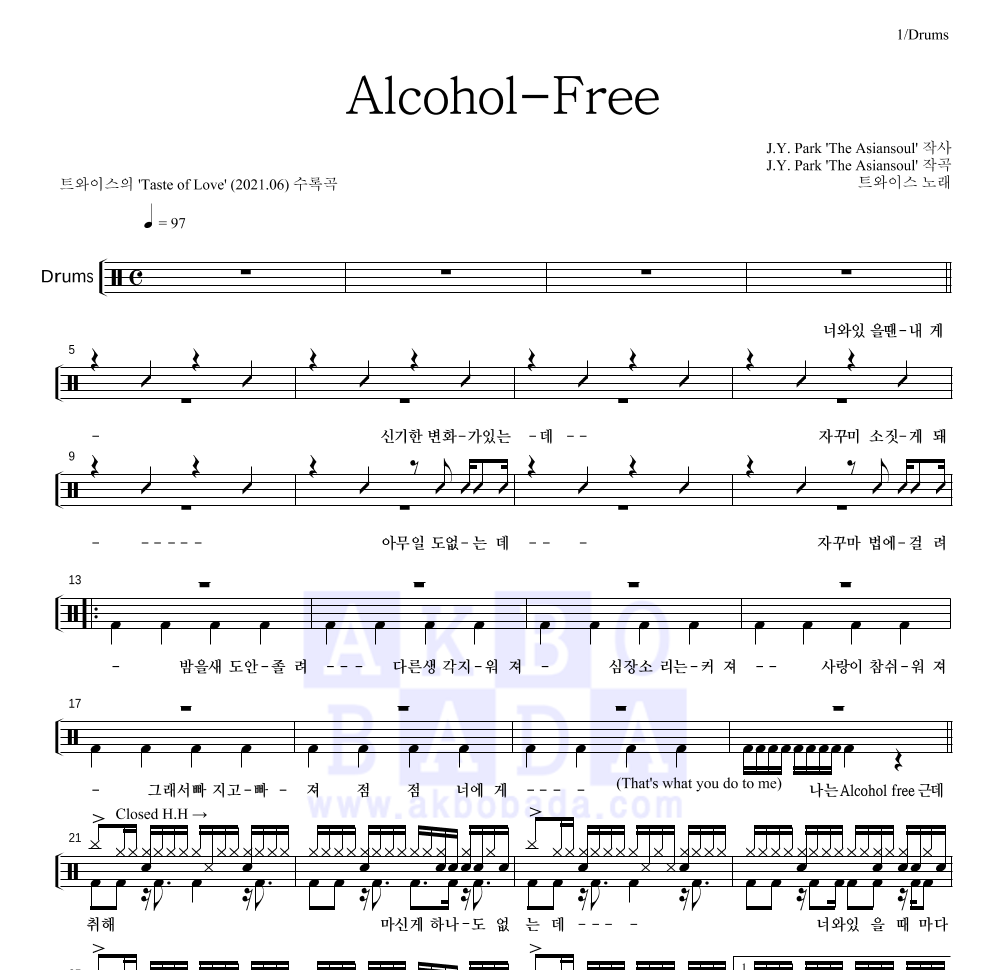 트와이스 - Alcohol-Free 드럼(Tab) 악보 