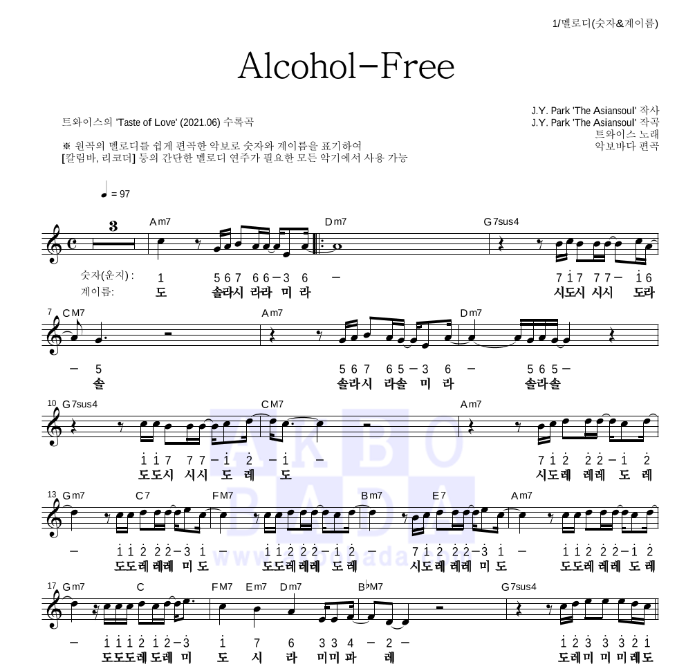 트와이스 - Alcohol-Free 멜로디-숫자&계이름 악보 