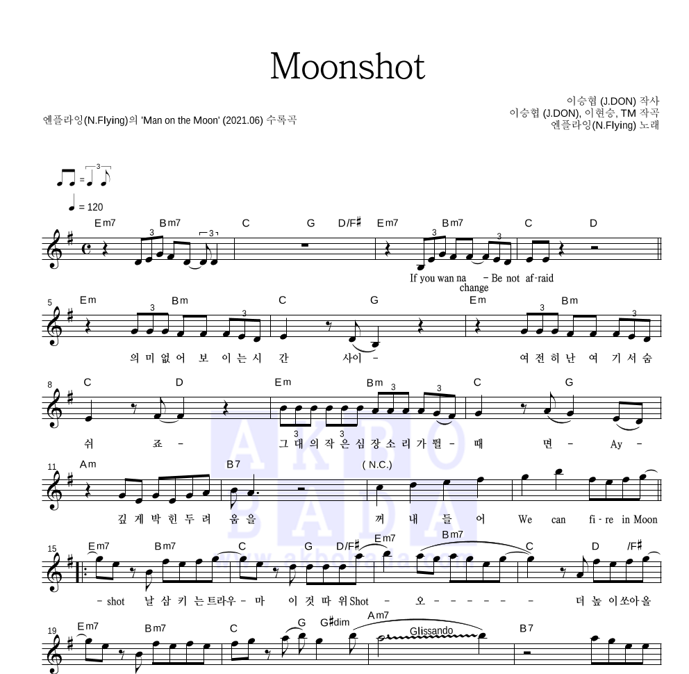 엔플라잉 - Moonshot 멜로디 악보 