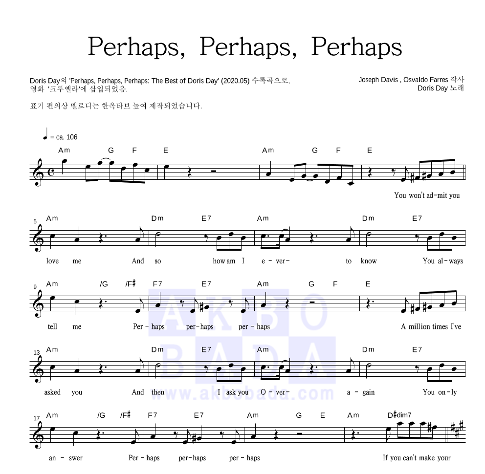 Doris Day - Perhaps, Perhaps, Perhaps 멜로디 악보 