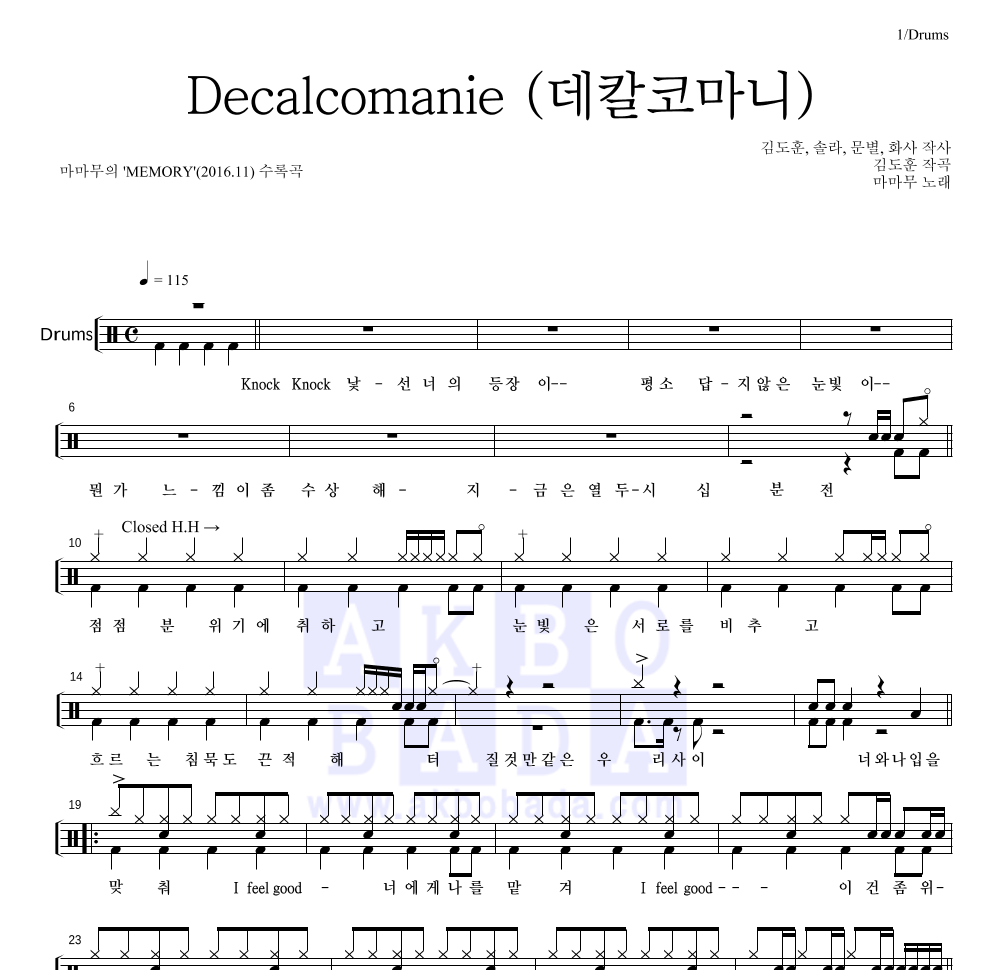 마마무 - Decalcomanie (데칼코마니) 드럼(Tab) 악보 