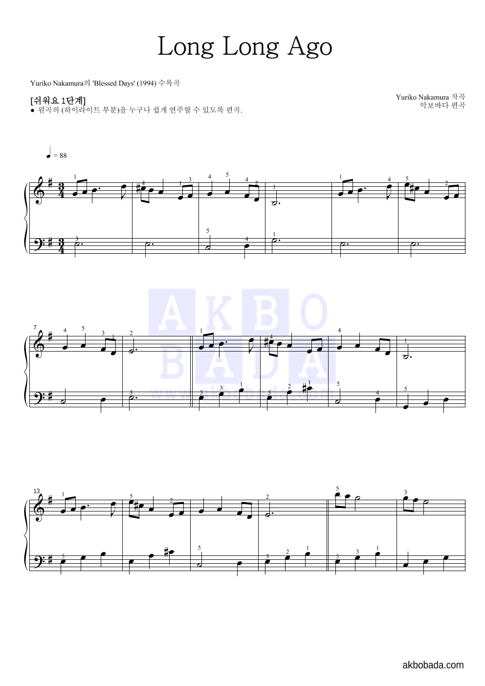 Yuriko Nakamura - Long Long Ago 피아노2단-쉬워요 악보 