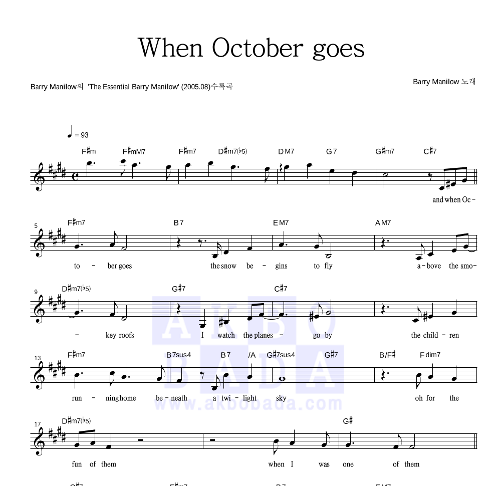 Barry Manilow - When October goes 멜로디 악보 