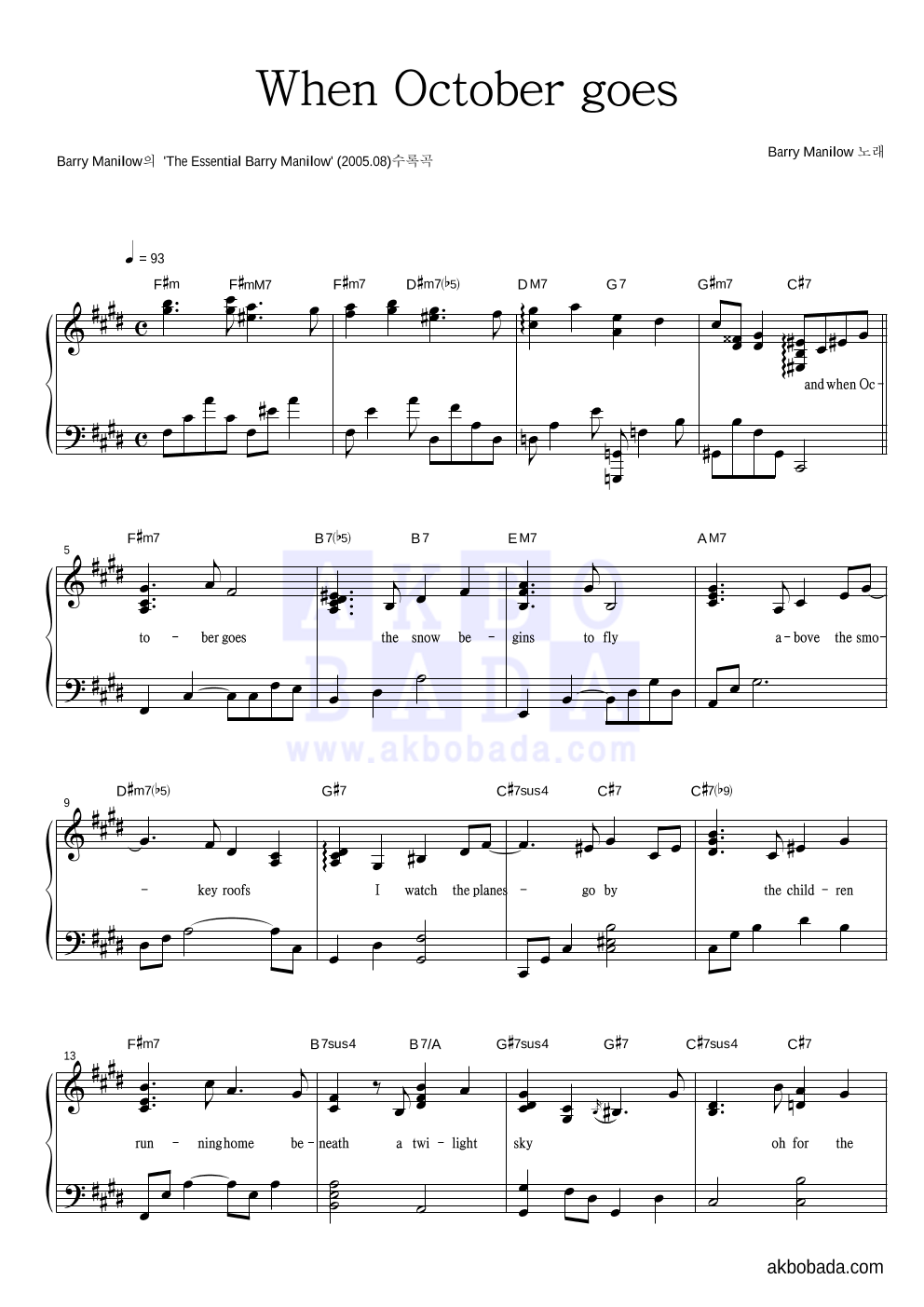 Barry Manilow - When October goes 피아노 2단 악보 