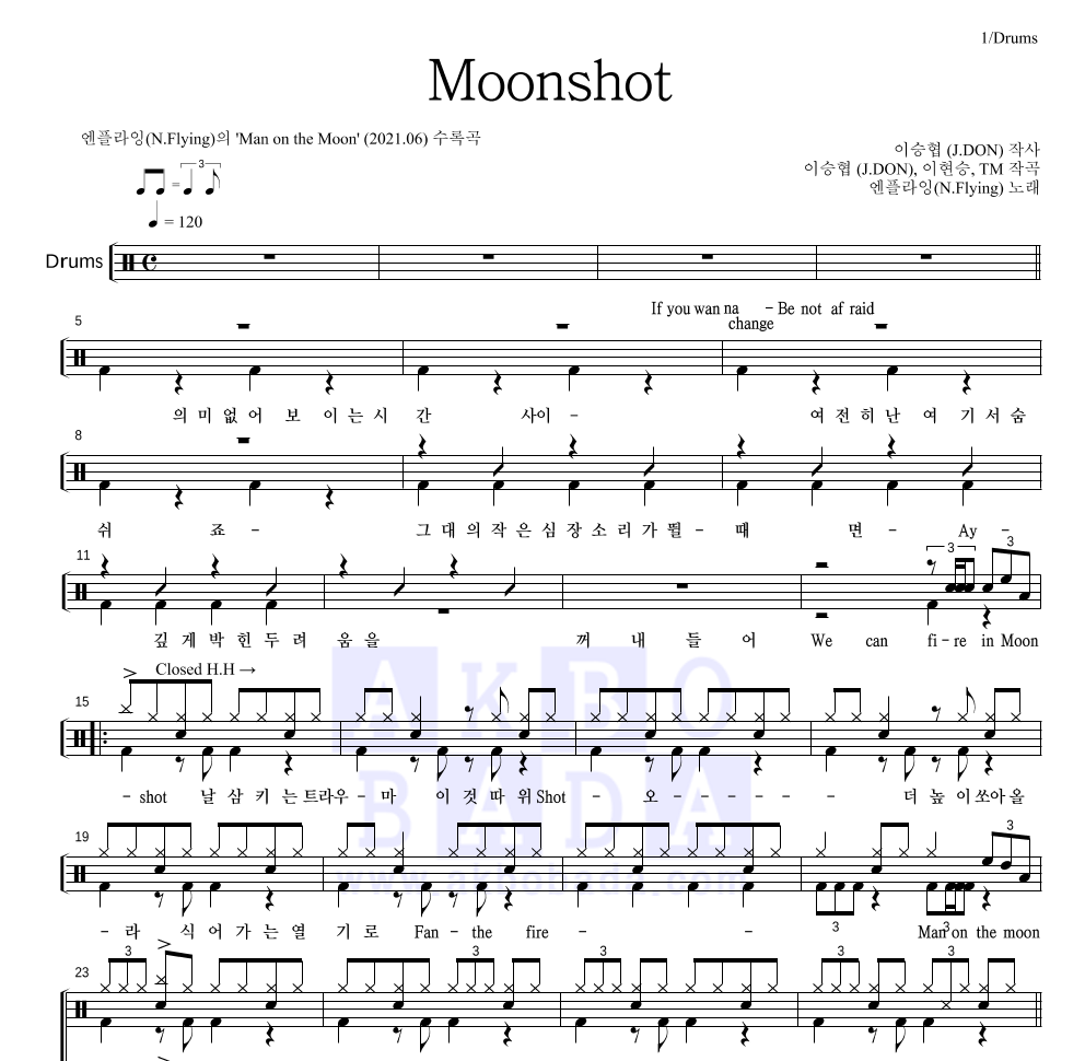 엔플라잉 - Moonshot 드럼(Tab) 악보 