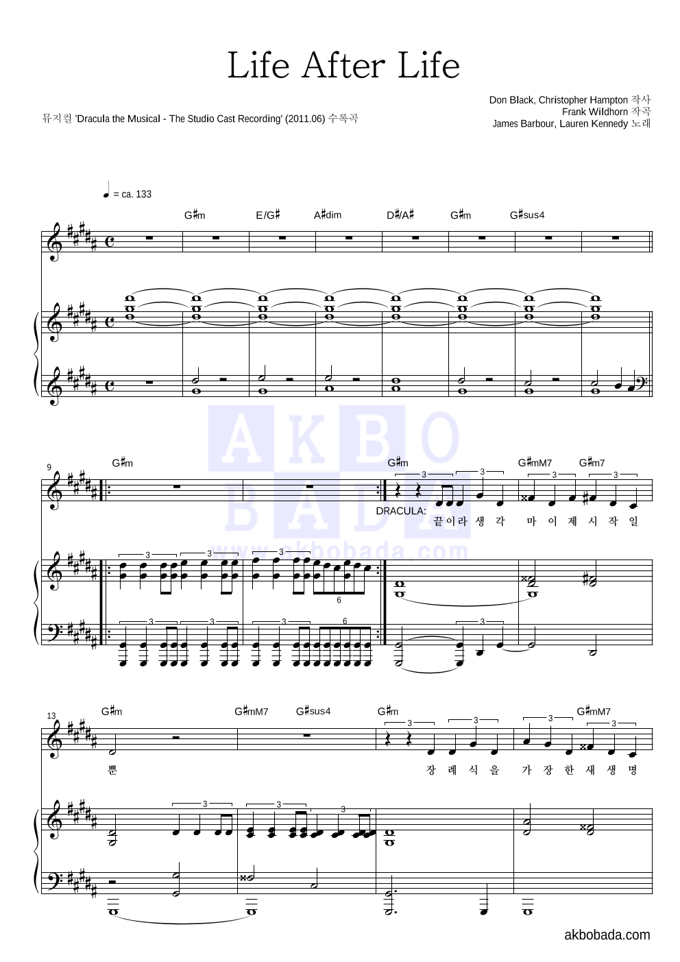 드라큘라 OST - Life After Life (feat. James Barbour & Lauren Kennedy) 피아노 3단 악보 