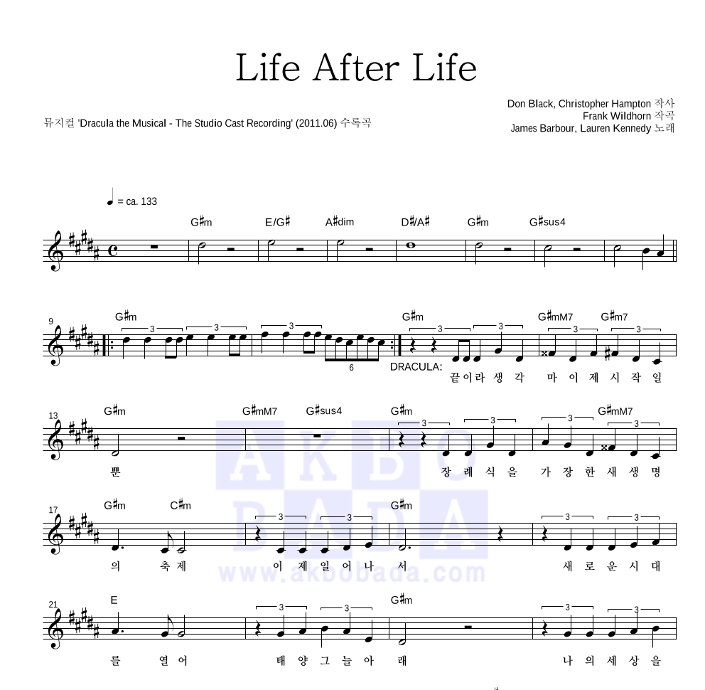 드라큘라 OST - Life After Life (feat. James Barbour & Lauren Kennedy) 멜로디 악보 