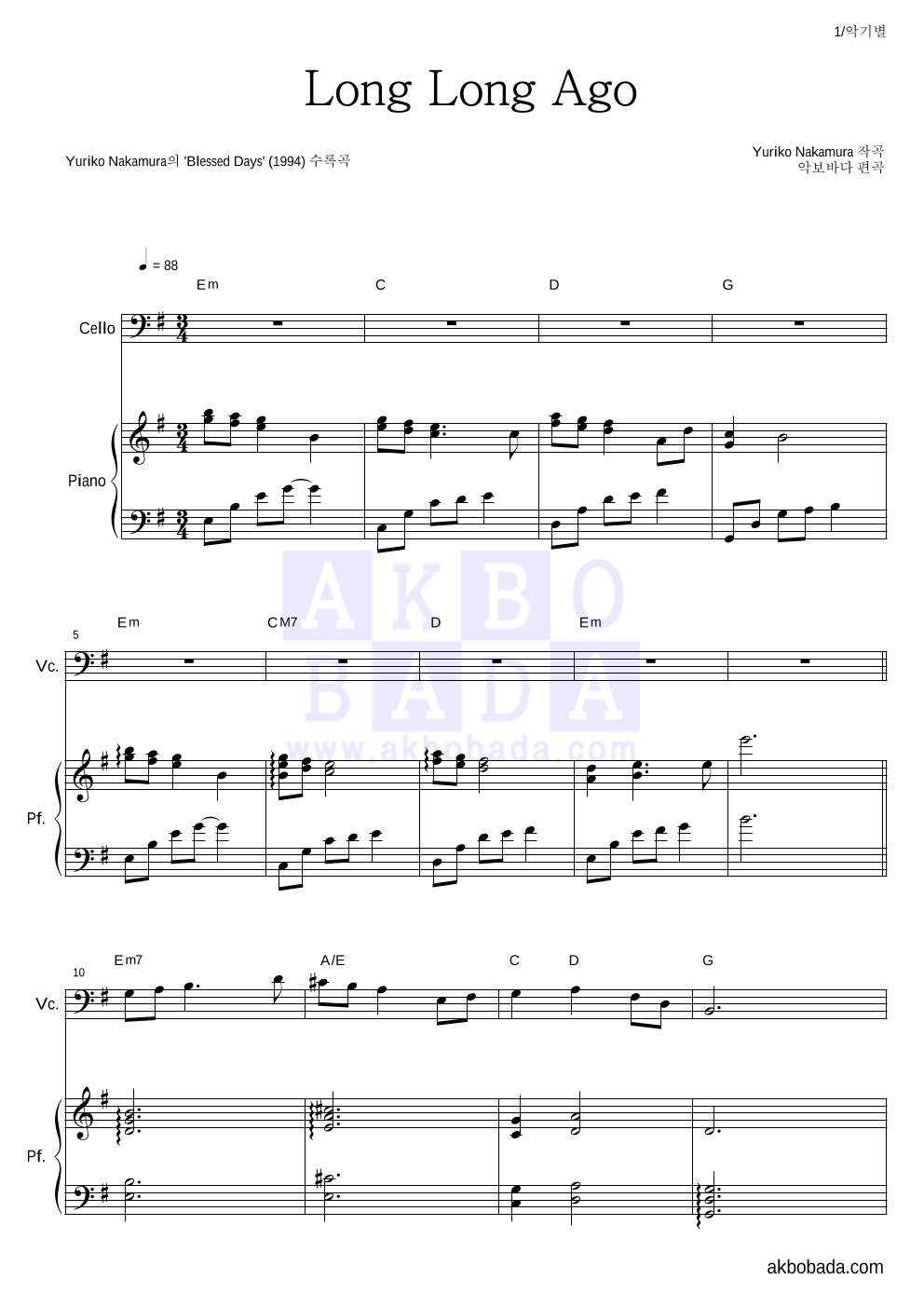 Yuriko Nakamura - Long Long Ago 첼로&피아노 악보 