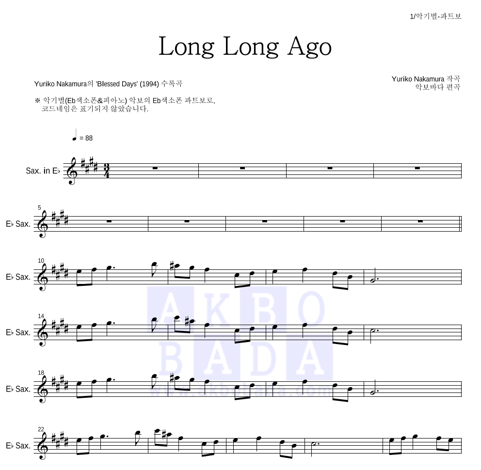 Yuriko Nakamura - Long Long Ago Eb색소폰 파트보 악보 