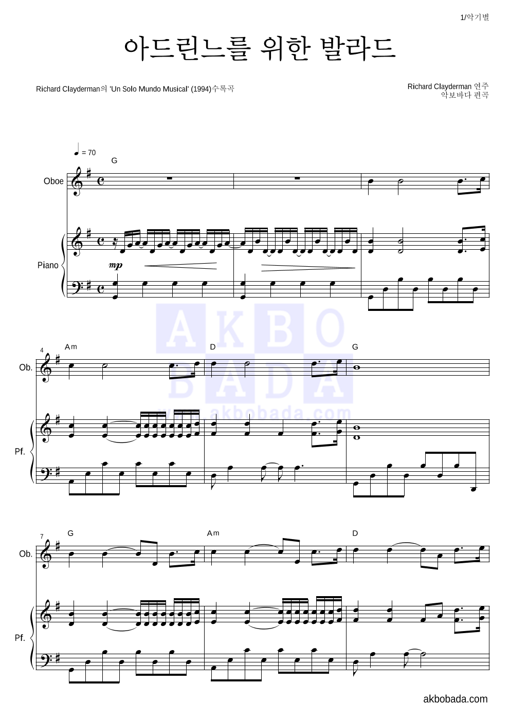 Richard Clayderman  - 아드린느를 위한 발라드 오보에&피아노 악보 
