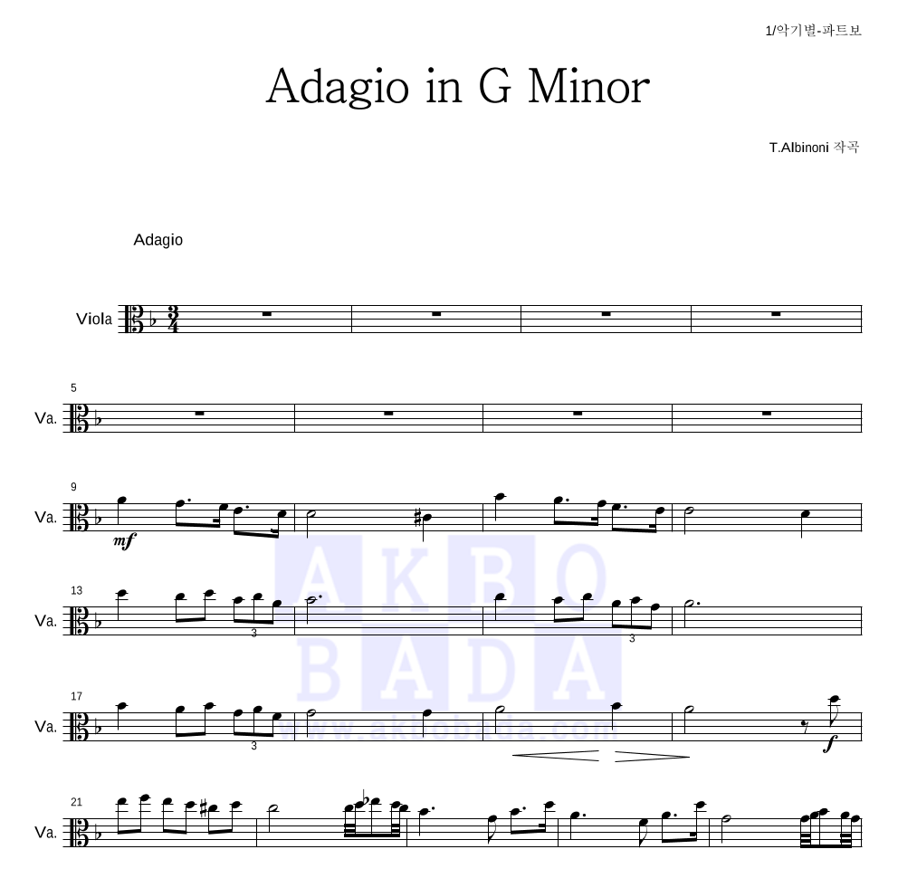 알비노니 - Adagio in G Minor 비올라 파트보 악보 