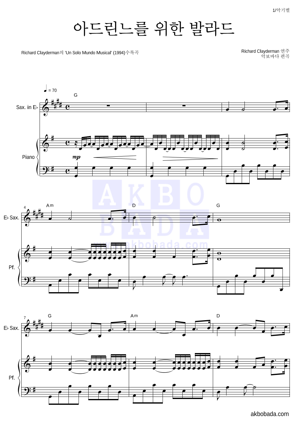Richard Clayderman  - 아드린느를 위한 발라드 Eb색소폰&피아노 악보 