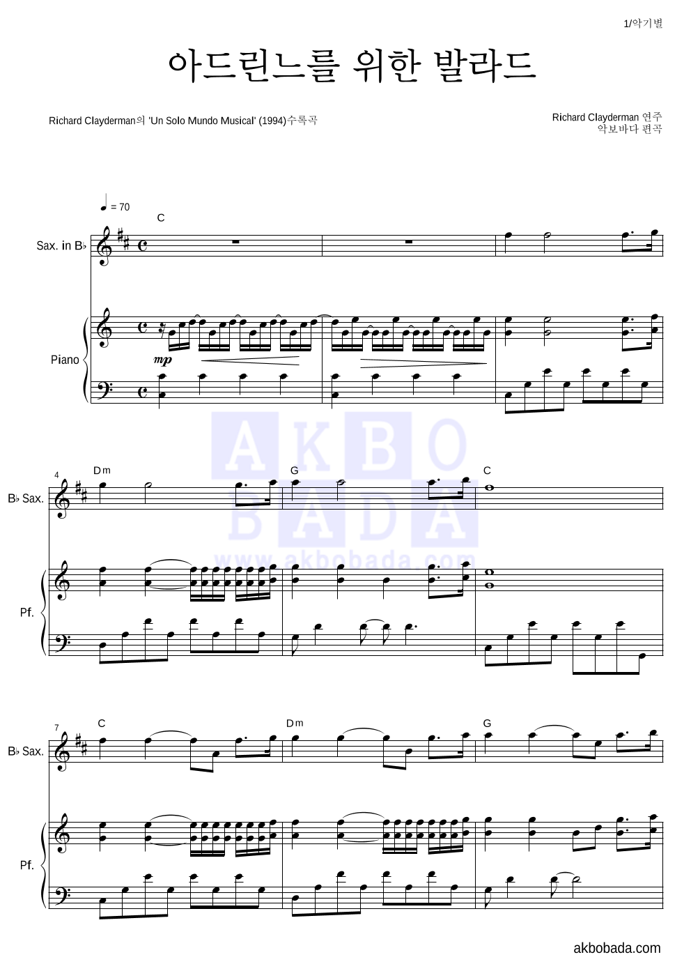 Richard Clayderman  - 아드린느를 위한 발라드 Bb색소폰&피아노 악보 